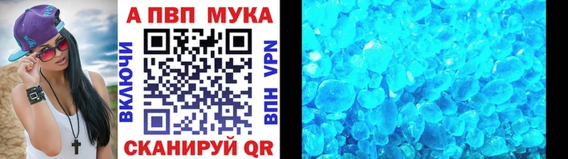Альфа ПВП Crystall  Купить закладки  Калининец 
