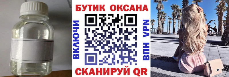 Купить закладки  Калининец  БУТИРАТ Butirat 