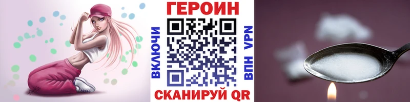 Купить закладки  Калининец  ГЕРОИН Heroin 