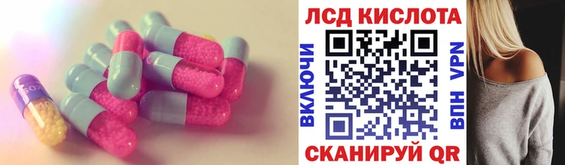 Лсд 25 экстази кислота  Купить  Калининец 